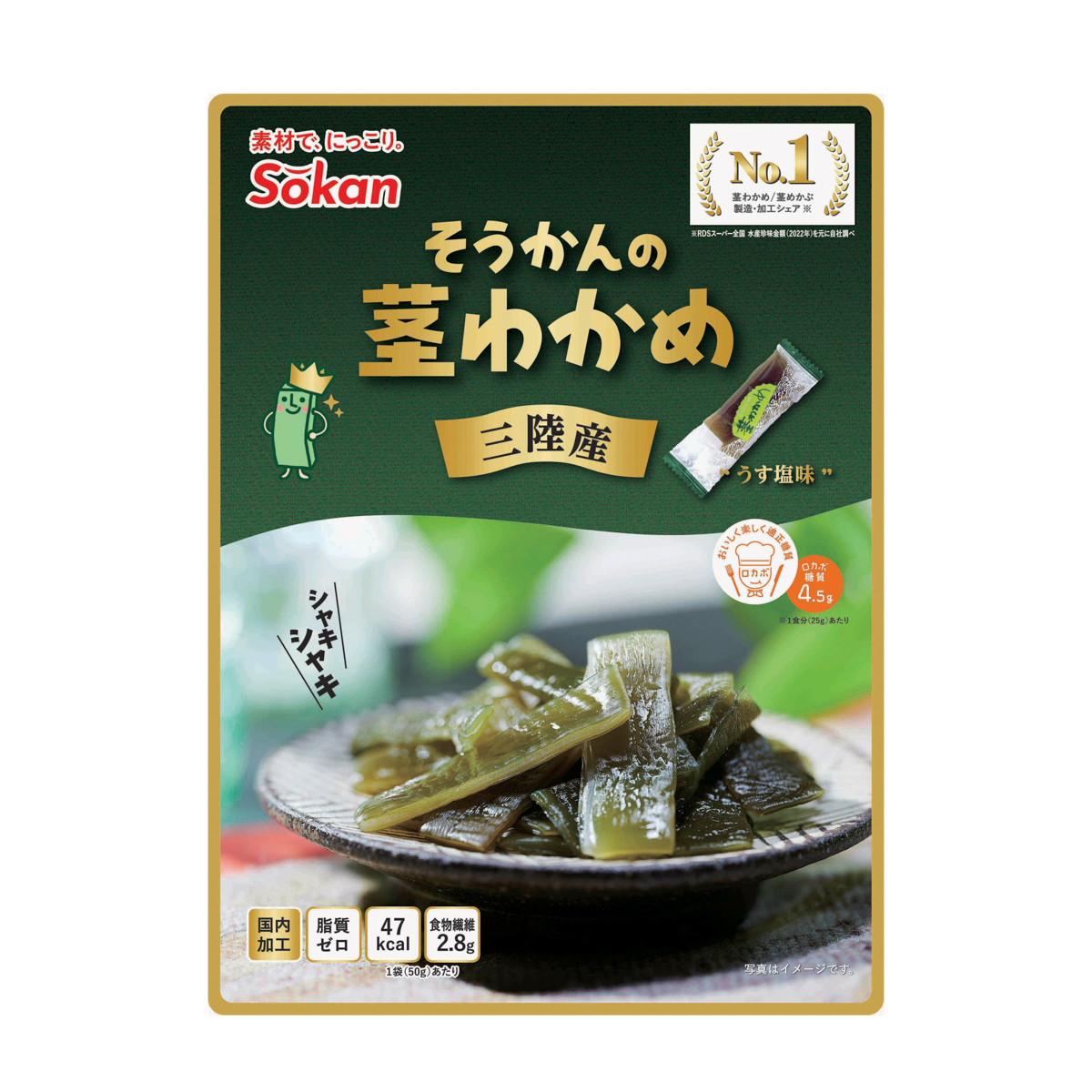 そうかんの茎わかめ三陸産 うす塩味